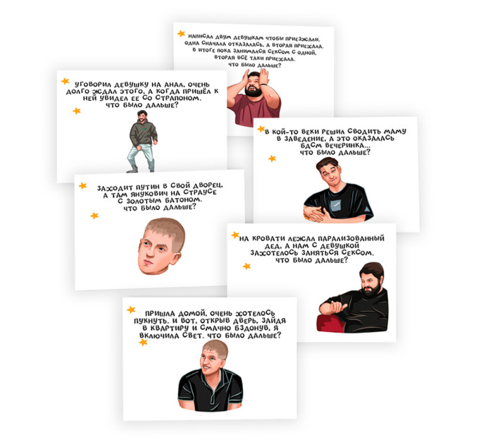 Настольная игра Что было дальше (рус.)