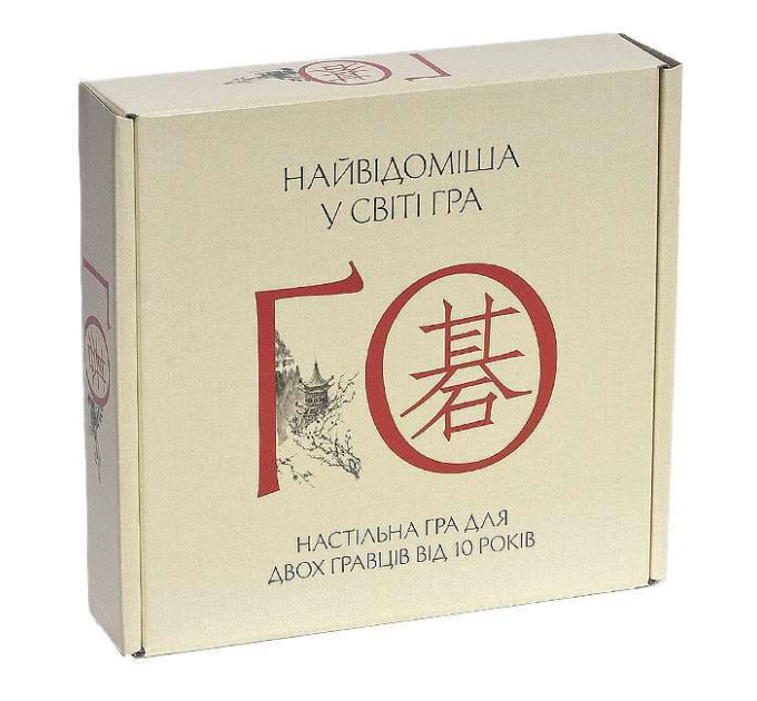 Настільна гра ГО