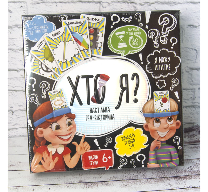 Настольная игра ХТО Я? (укр.)