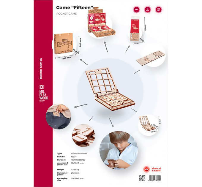 Настольная игра из дерева Пятнашки