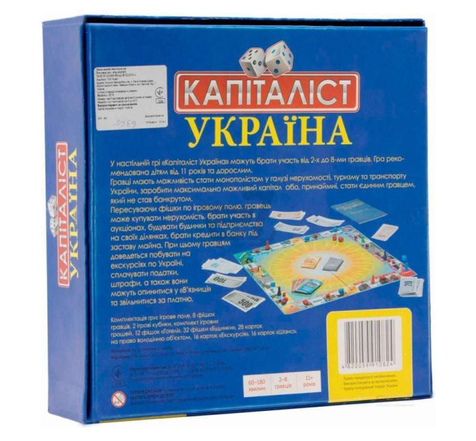 Настільна гра КАПІТАЛІСТ УКРАЇНА (укр.)