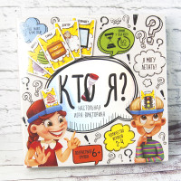 Настольная игра КТО Я? (рус.)