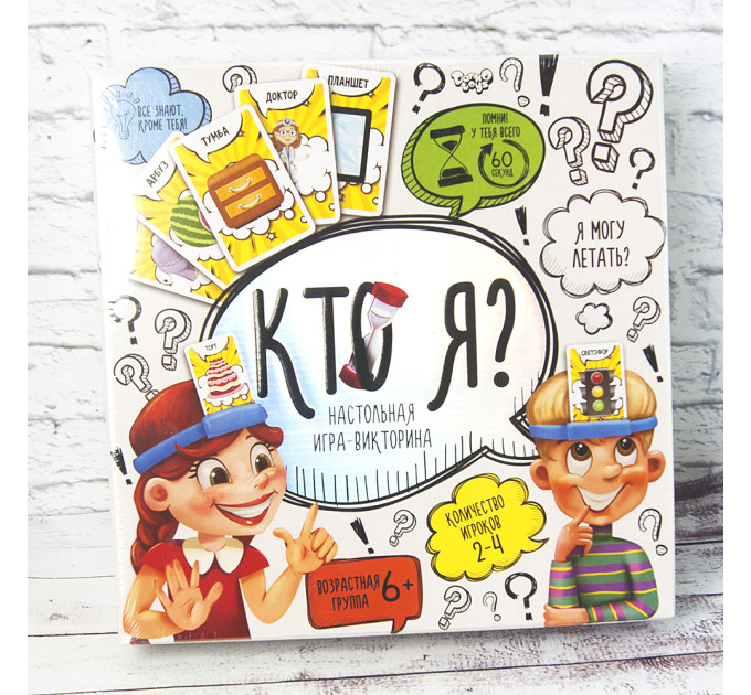 Настільна гра Хто Я? (рус.)