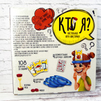 Настольная игра КТО Я? (рус.)