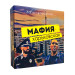 Настольная игра Мафия Харьковская (рус.)