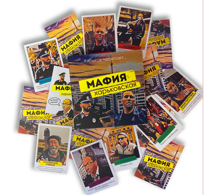 Настольная игра Мафия Харьковская (рус.)