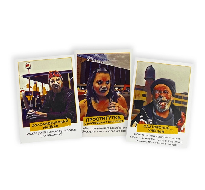 Настольная игра Мафия Харьковская (рус.)