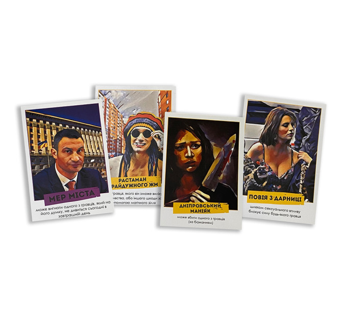 Настільна гра МАФІЯ КИЇВСЬКА (укр.)