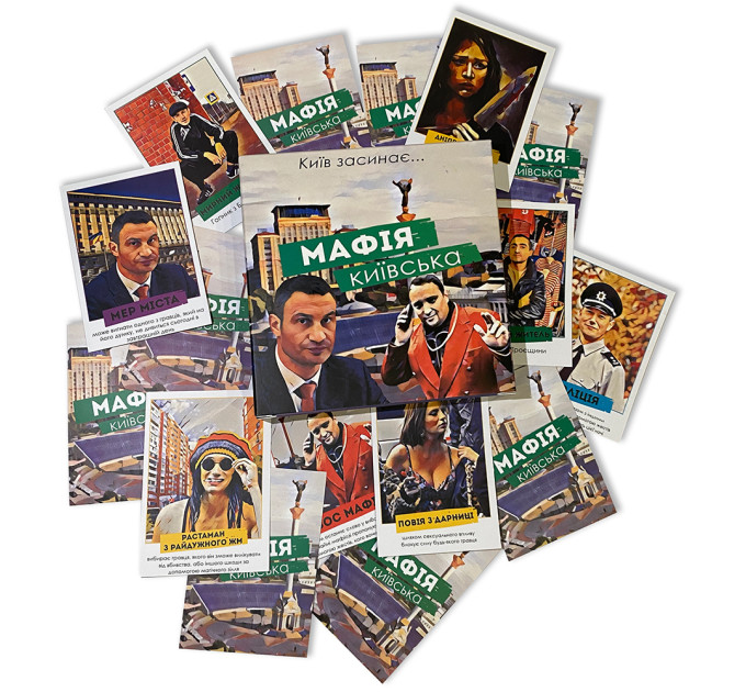 Настільна гра МАФІЯ КИЇВСЬКА (укр.)