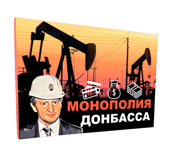 Настільна гра МОНОПОЛІЯ ДОНБАСУ (рус.)