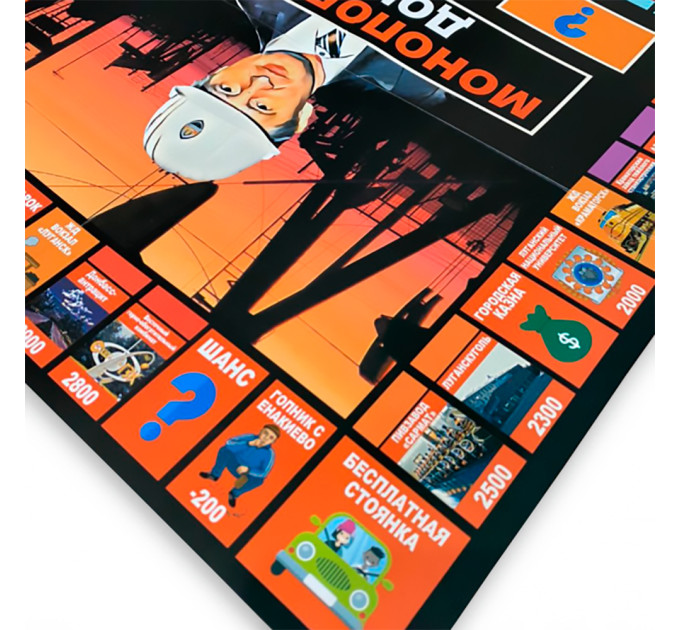 Настільна гра МОНОПОЛІЯ ДОНБАСУ (рус.)