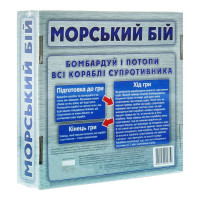 Настольная игра МОРСКОЙ БОЙ (рус.)