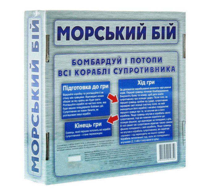 Настольная игра МОРСКОЙ БОЙ (рус.)