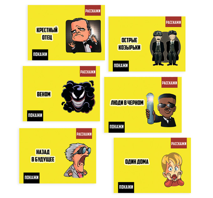 Настольная игра Покажи или расскажи - фильмы и сериалы (рус.)