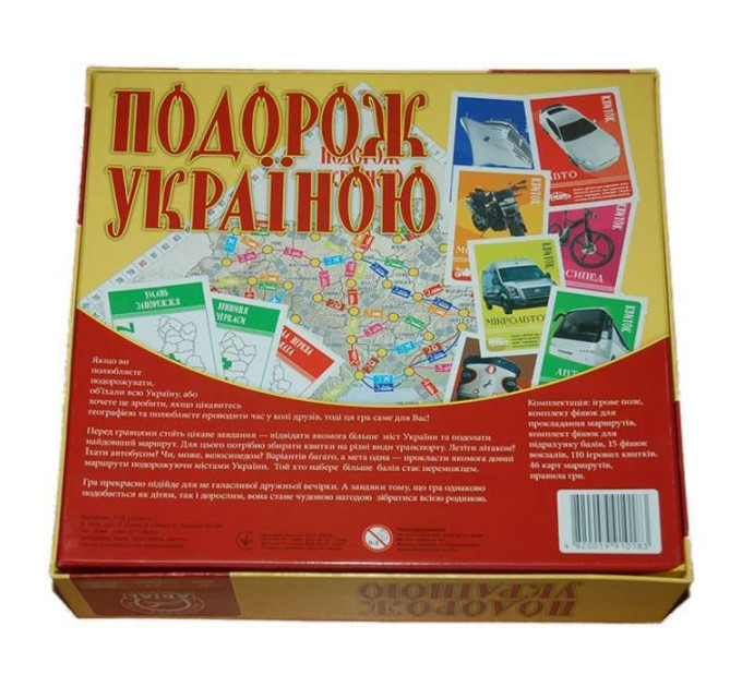 Настільна гра ПОДОРОЖ УКРАЇНОЮ