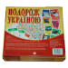 Настільна гра ПОДОРОЖ УКРАЇНОЮ