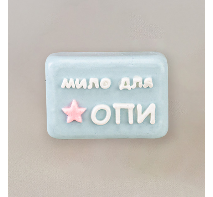 Оригинальное подарочное мыло для ОПИ из мыла 12635 (голубое)