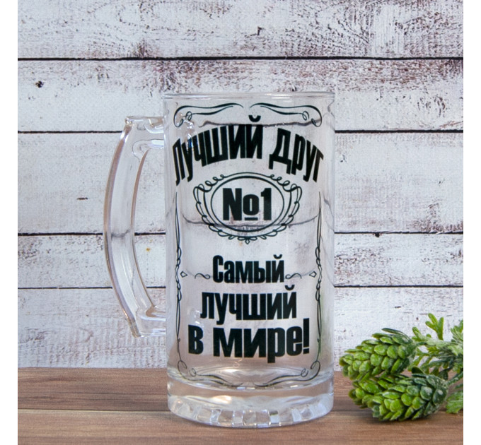 Пивний кухоль подарунковий Кращий Друг