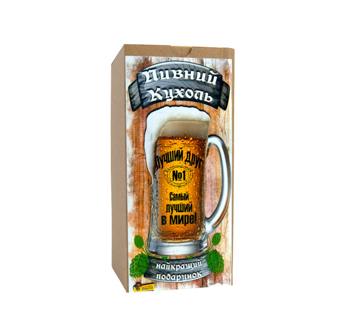 Пивний кухоль подарунковий Кращий Друг