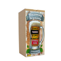 Пивная кружка подарочная Справжній чоловік на дорозі не валяється