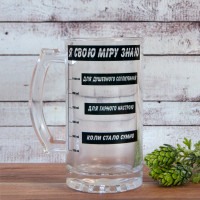 Пивная кружка подарочная Я свою міру знаю (укр)