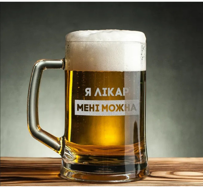 Кружка для пива "Я лікар мені можна" в крафтовой коробке