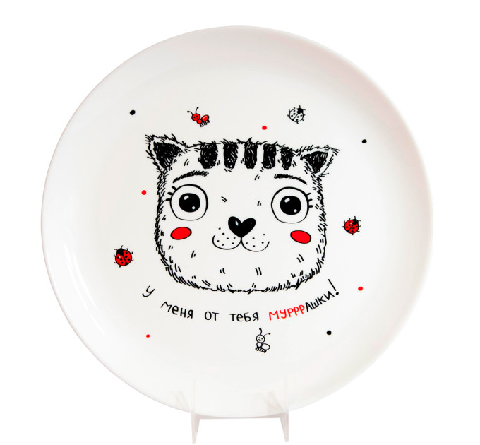 Подарочная дизайнерская тарелка Кот у меня от тебя мурашки