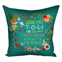 Подушка 30х30 Дякую тобi за твою любов FLG017 Подушка 30х30 Дякую тобi за твою любов FLG017