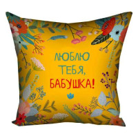Подушка 30х30 Люблю тебя бабушка FLG006 Подушка 30х30 Люблю тебя бабушка FLG006
