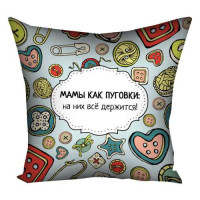 Подушка 30х30 Мамы как пуговки 14M052 Подушка 30х30 Мамы как пуговки 14M052