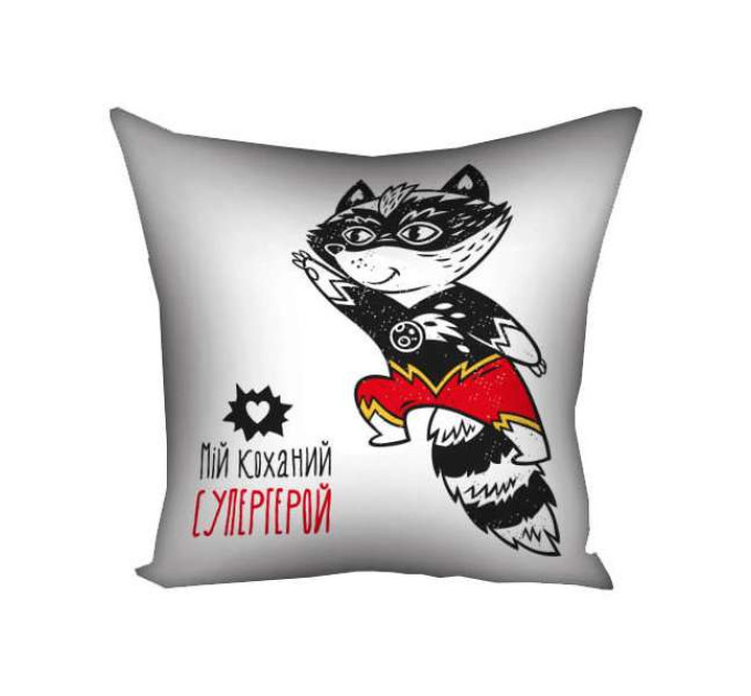 Подушка 30х30 Мій коханий супергерой 18L085
