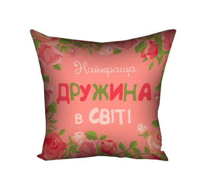 Подушка 30х30 Найкраща дружина в світі 15M066