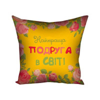 Подушка 30х30 Найкраща подруга в світі 15M064 Подушка 30х30 Найкраща подруга в світі 15M064