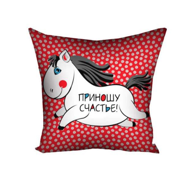 Подушка 30х30 Приношу щастя NP185
