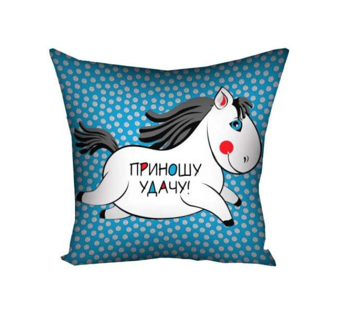 Подушка 30х30 Приношу удачу NP186
