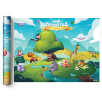 Постер МОЙ ПЕРВЫЙ ГОД Постер МОЙ ПЕРВЫЙ ГОД