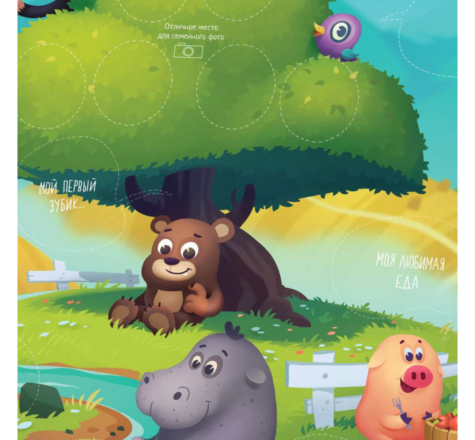 Постер МОЙ ПЕРВЫЙ ГОД