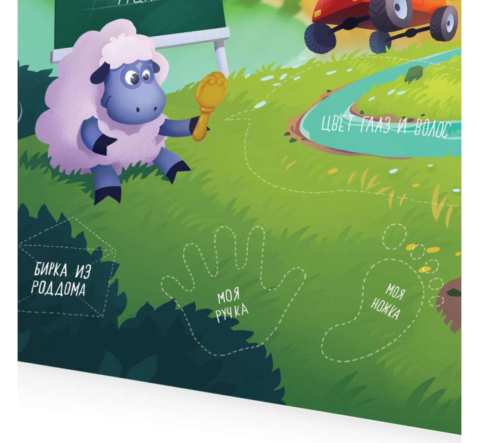 Постер МОЙ ПЕРВЫЙ ГОД