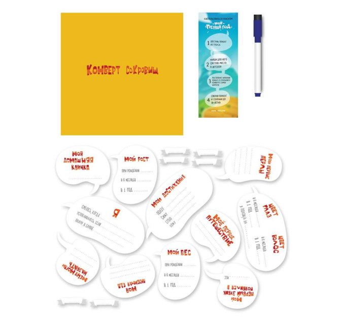 Постер МОЙ ПЕРВЫЙ ГОД