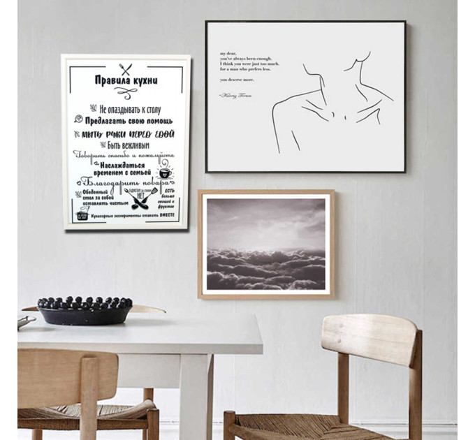 Постер мотиватор 56001 ПРАВИЛА КУХНИ А4