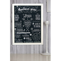 Постер мотиватор 56002 ПРАВИЛА ДОМА №1 А4 Постер мотиватор 56002 ПРАВИЛА ДОМА №1 А4