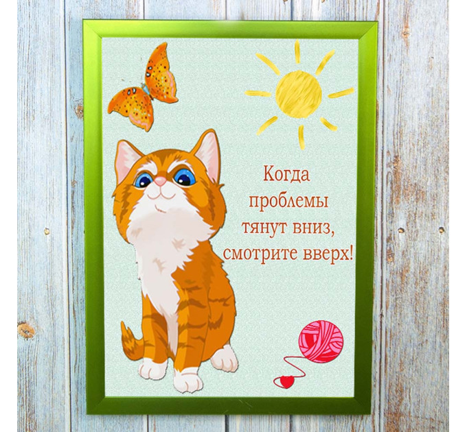 Постер мотиватор 56453 КОГДА ПРОБЛЕМЫ ТЯНУТ...А4