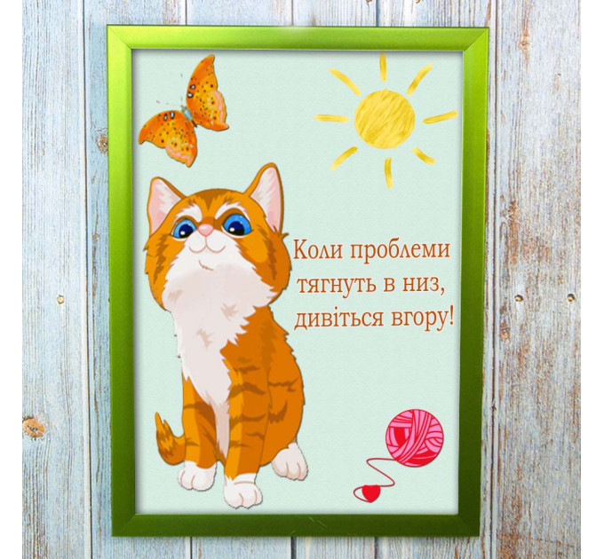 Постер мотиватор 56454 КОЛИ ПРОБЛЕМИ ТЯГНУТИ...А4