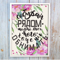 Постер мотиватор 56607 СОБИРАЙ РЯДОМ А4