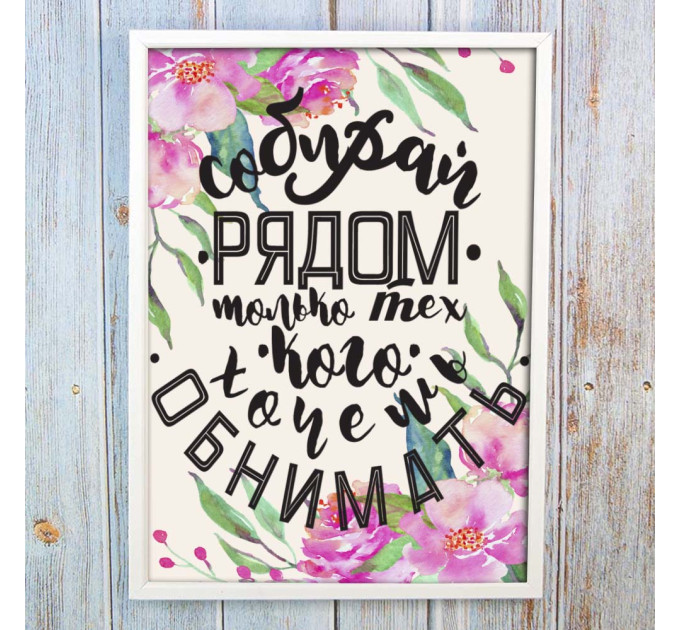 Постер мотиватор 56607 ЗБИРАЙ ПОРУЧ А4