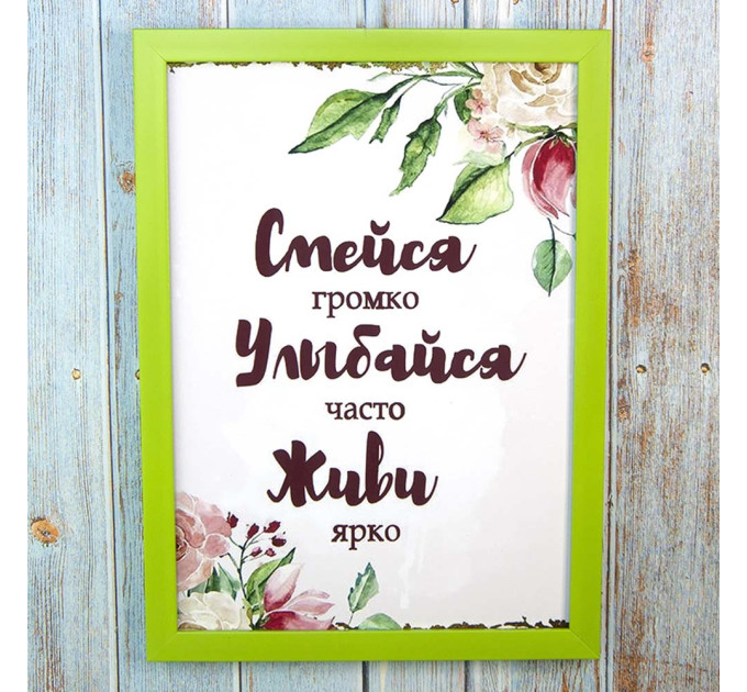Постер мотиватор 56621 СМЕЙСЯ, УЛЫБАЙСЯ, ЖИВИ А4