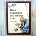Постер мотиватор 56651 ВАМИ УПРАВЛЯЕТ…(Лао-Цзы) А4