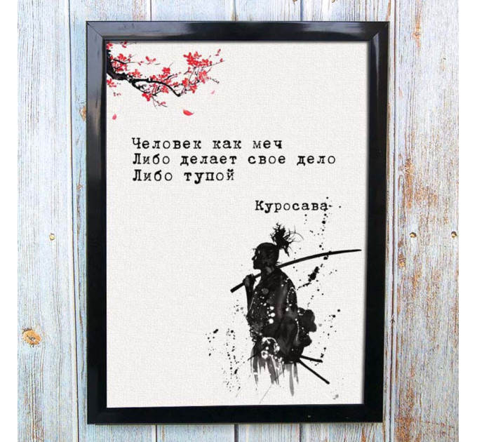 Постер мотиватор 56655 ЧЕЛОВЕК КАК МЕЧ А4