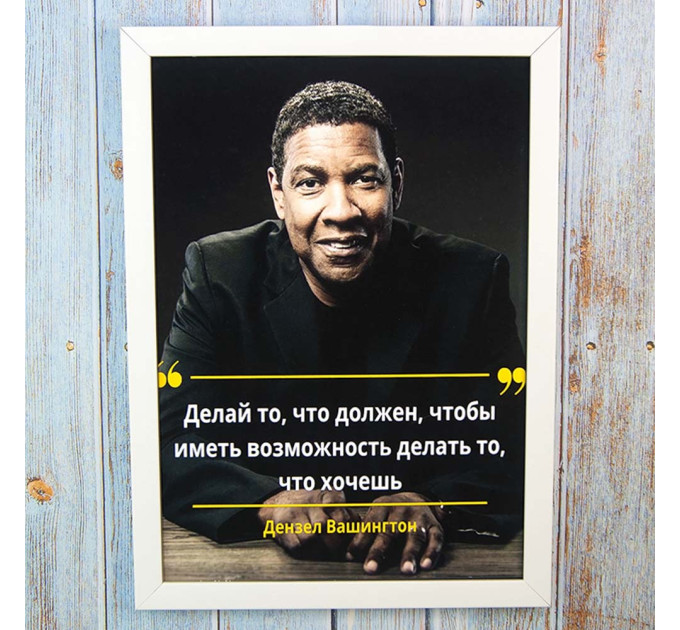 Постер мотиватор 56755 Роби…ЩОБ МАТИ МОЖЛИВІСТЬ А4