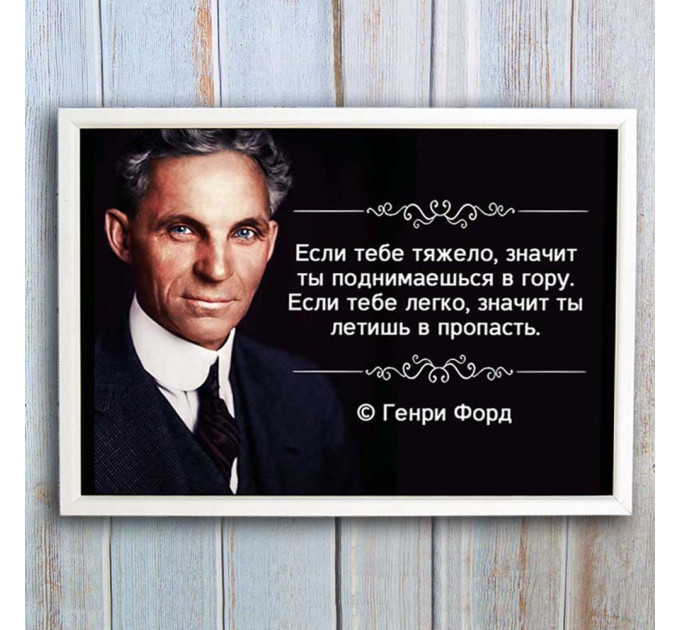 Постер мотиватор 56757 ЕСЛИ ТЕБЕ ТЯЖЕЛО...А4